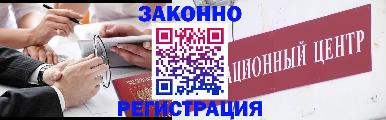 прописка для кредита в Новоаннинском