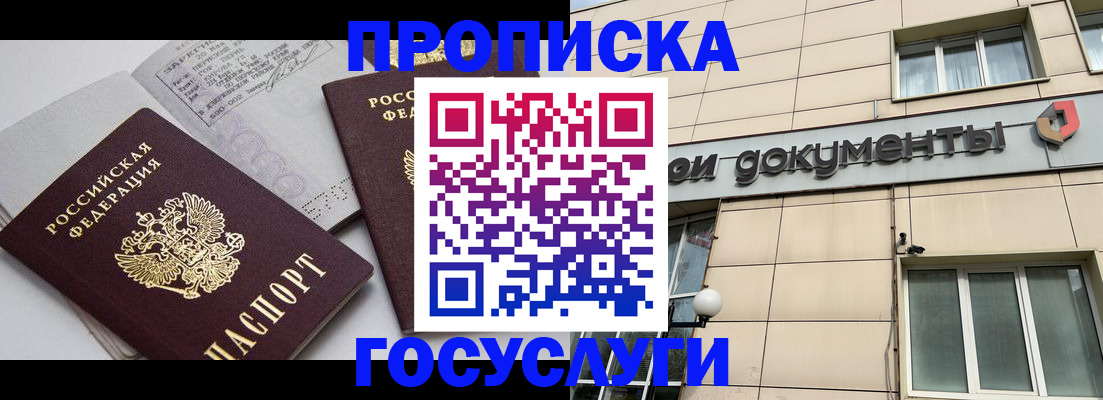 временная регистрация поиск в Новоаннинском