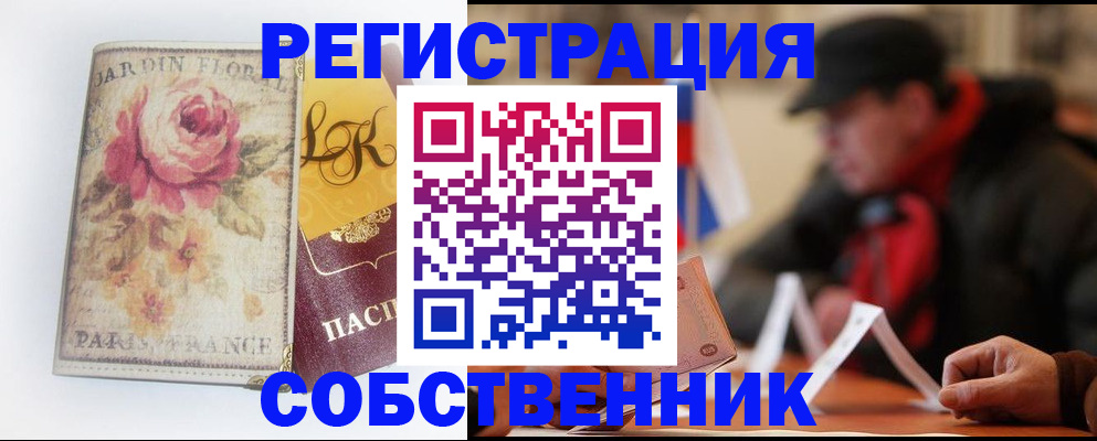 прописка для кредита в Новоаннинском