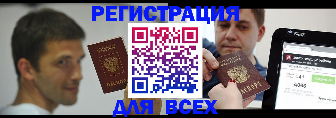прописка регистрация в Новоаннинском