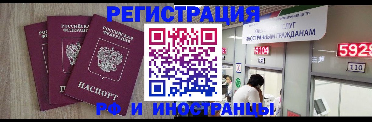 временная регистрация для школы в Новоаннинском